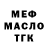 Кодеин напиток Lean (лин) Maxim Dubko