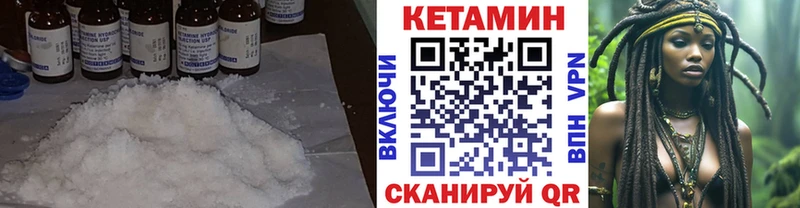 Кетамин ketamine  Чистополь 