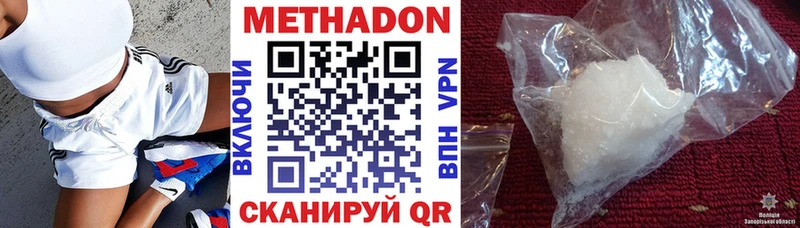 продажа наркотиков  Чистополь  Метадон кристалл 